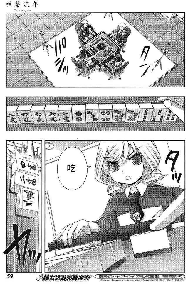 第6话 闲无③ 第18页