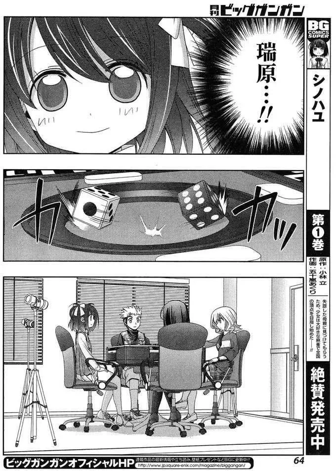第6话 闲无③ 第23页