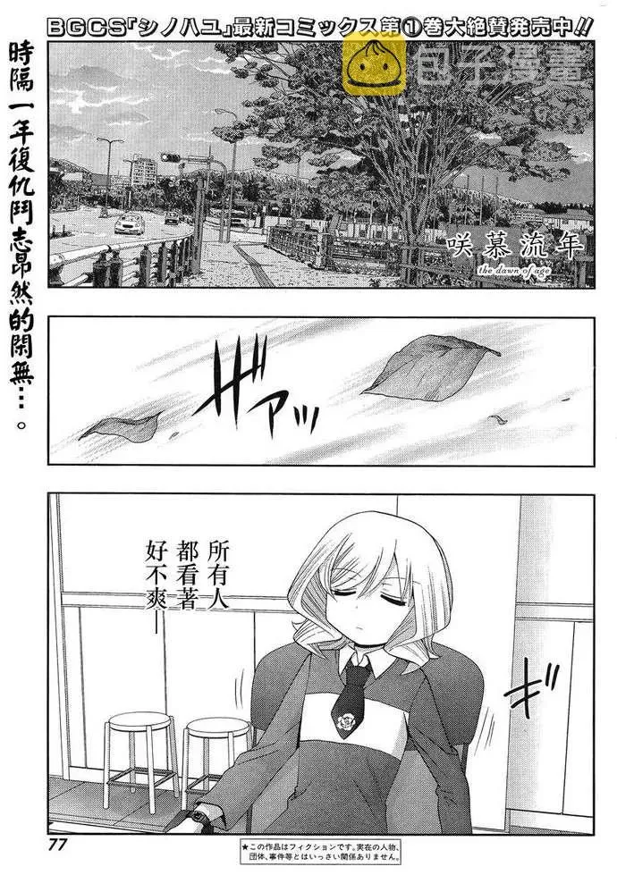 第7话 闲无④ 第2页