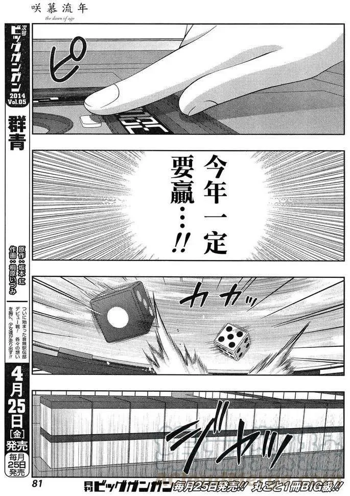 第7话 闲无④ 第5页
