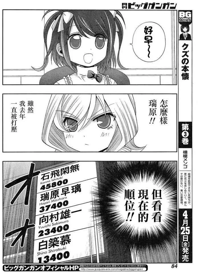第7话 闲无④ 第8页
