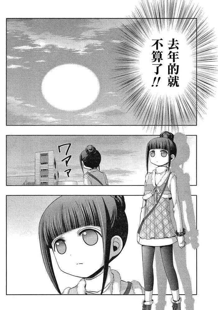 第7话 闲无④ 第10页