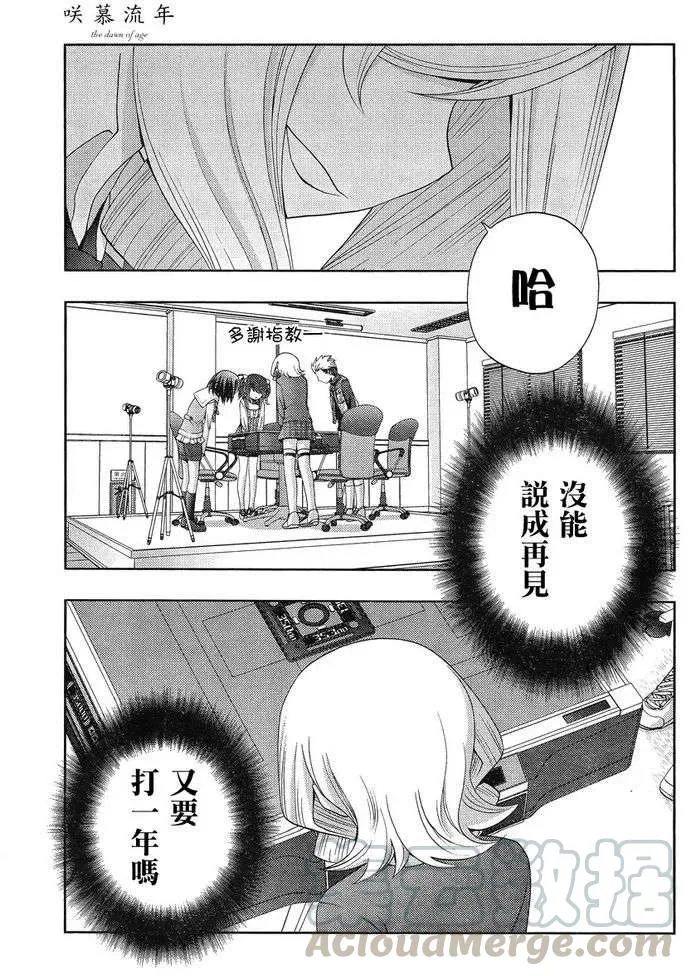 第7话 闲无④ 第25页