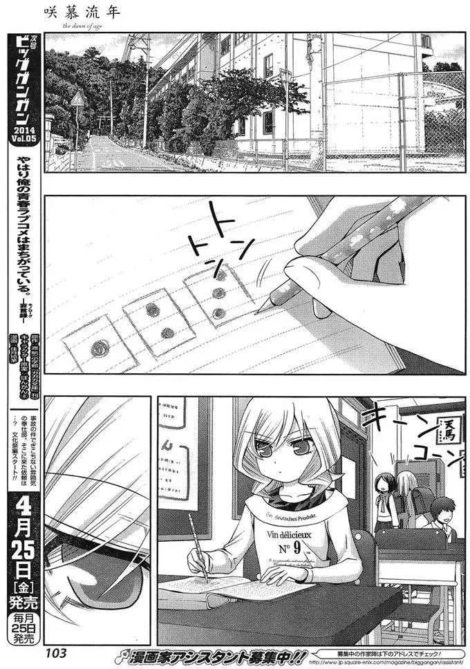 第7话 闲无④ 第27页