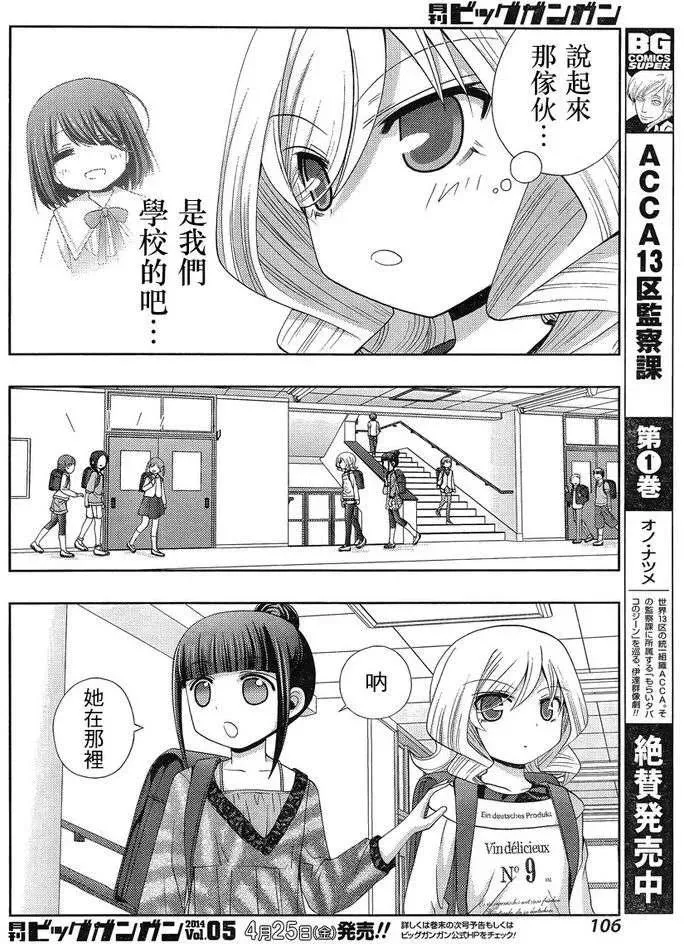 第7话 闲无④ 第30页