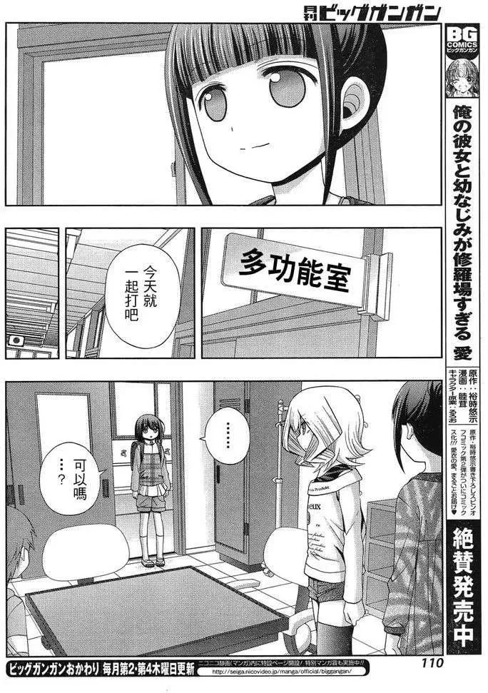 第7话 闲无④ 第34页