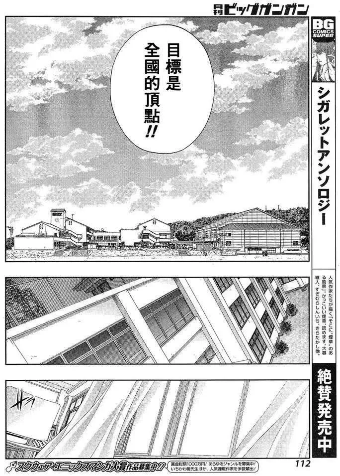 第7话 闲无④ 第36页