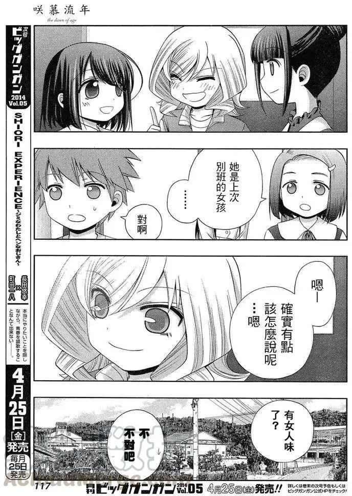 第7话 闲无④ 第41页