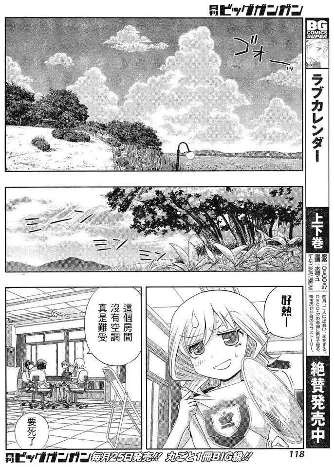 第7话 闲无④ 第42页