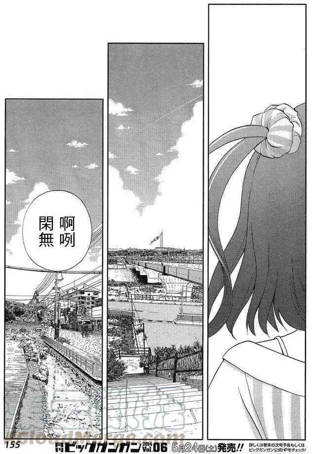 第8话 早璃① 第5页