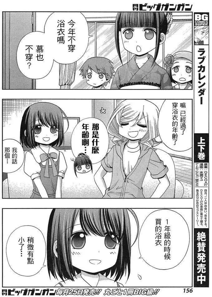 第8话 早璃① 第6页