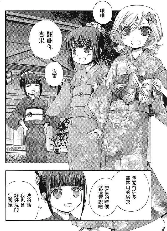 第8话 早璃① 第8页