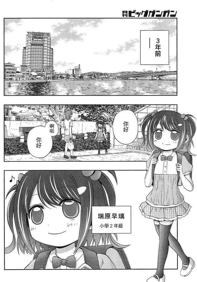 第8话 早璃① 第16页
