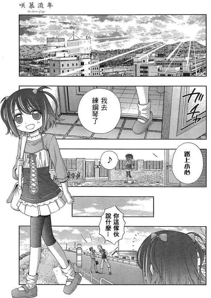 第8话 早璃① 第35页