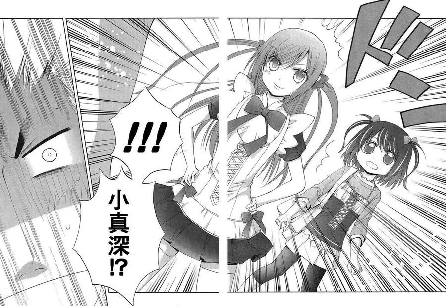 第8话 早璃① 第40页