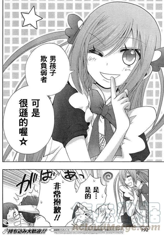 第8话 早璃① 第41页