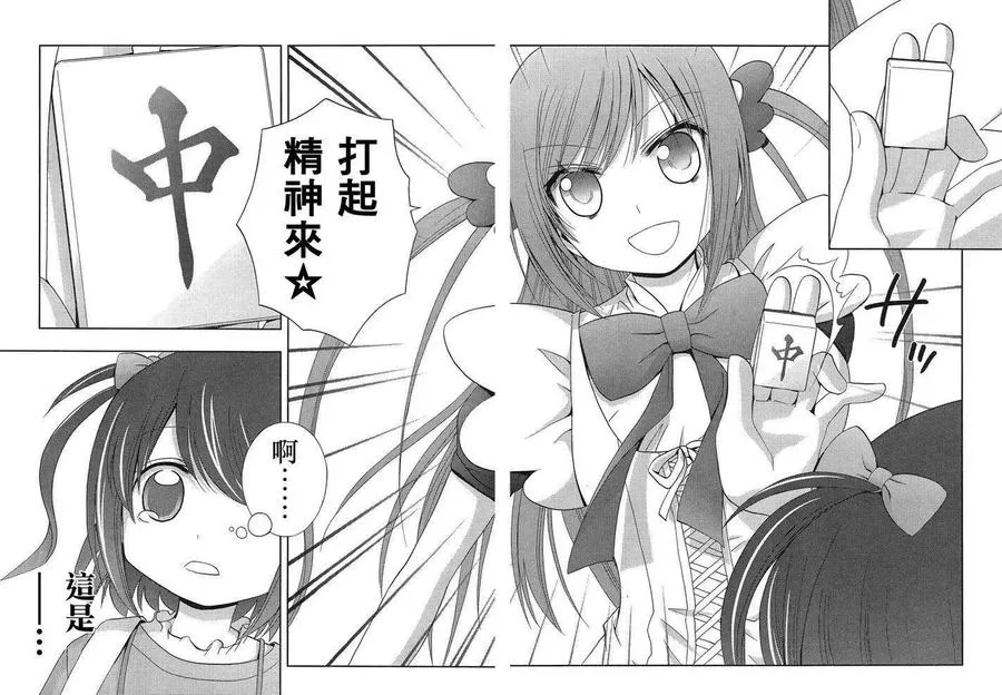第8话 早璃① 第43页