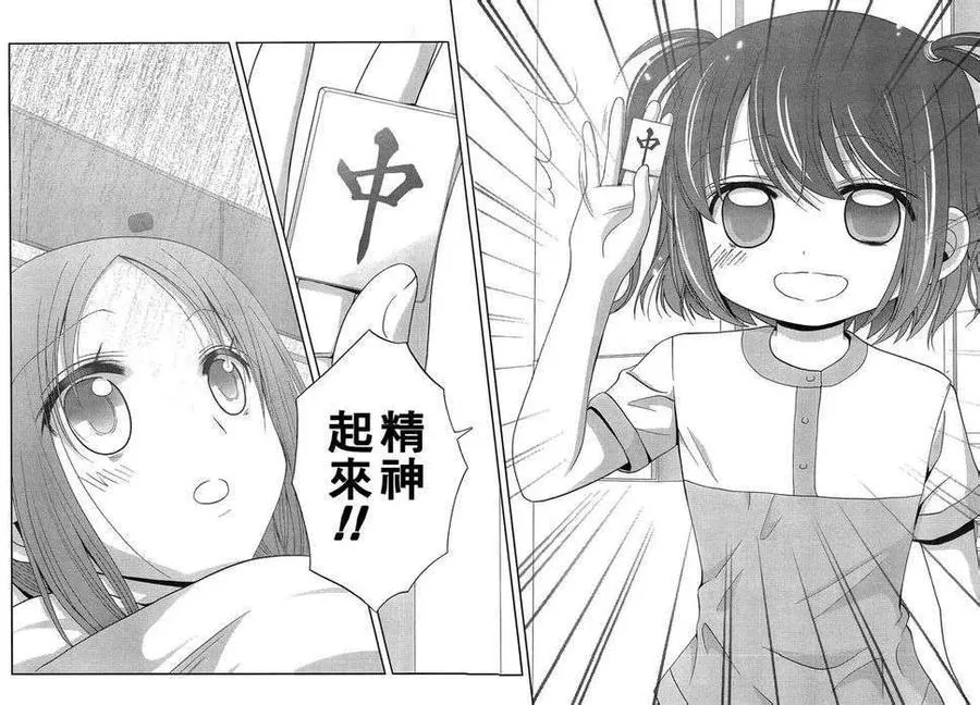 第9话 早璃② 第23页