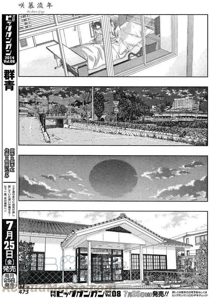 第10话 早璃③ 第4页