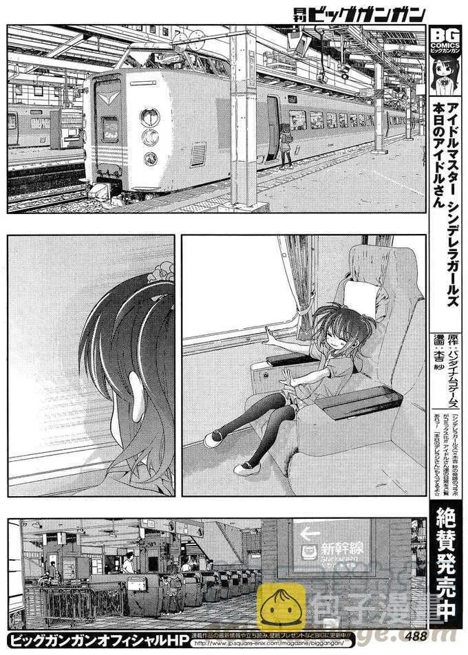 第10话 早璃③ 第19页