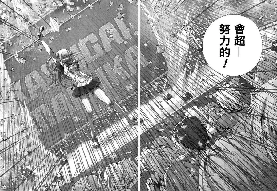 第10话 早璃③ 第29页