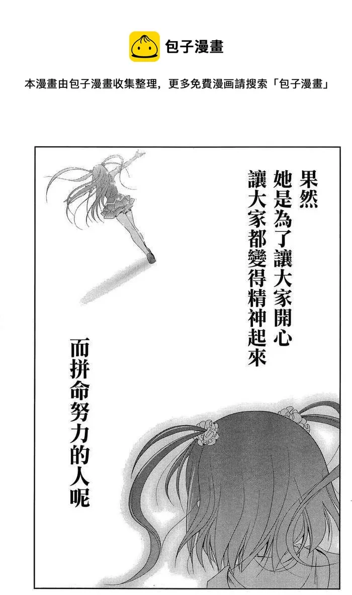 第10话 早璃③ 第32页