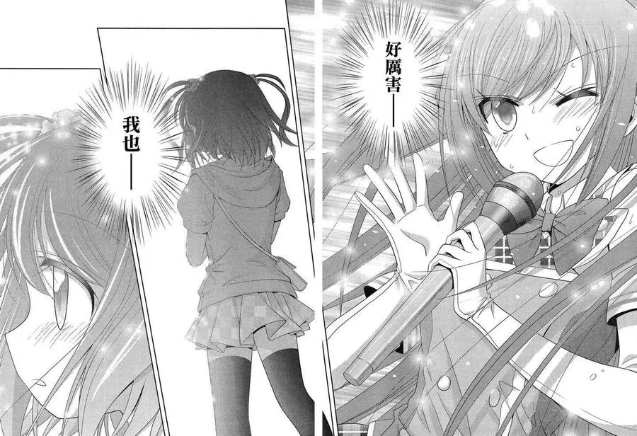 第10话 早璃③ 第33页