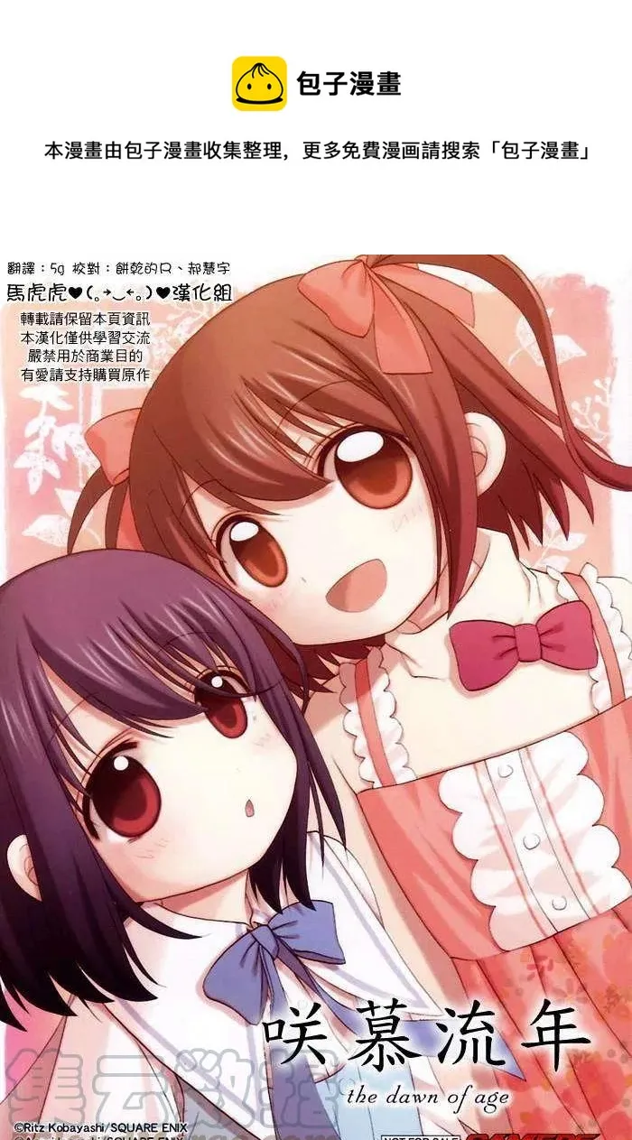 第11话 早璃④ 第1页