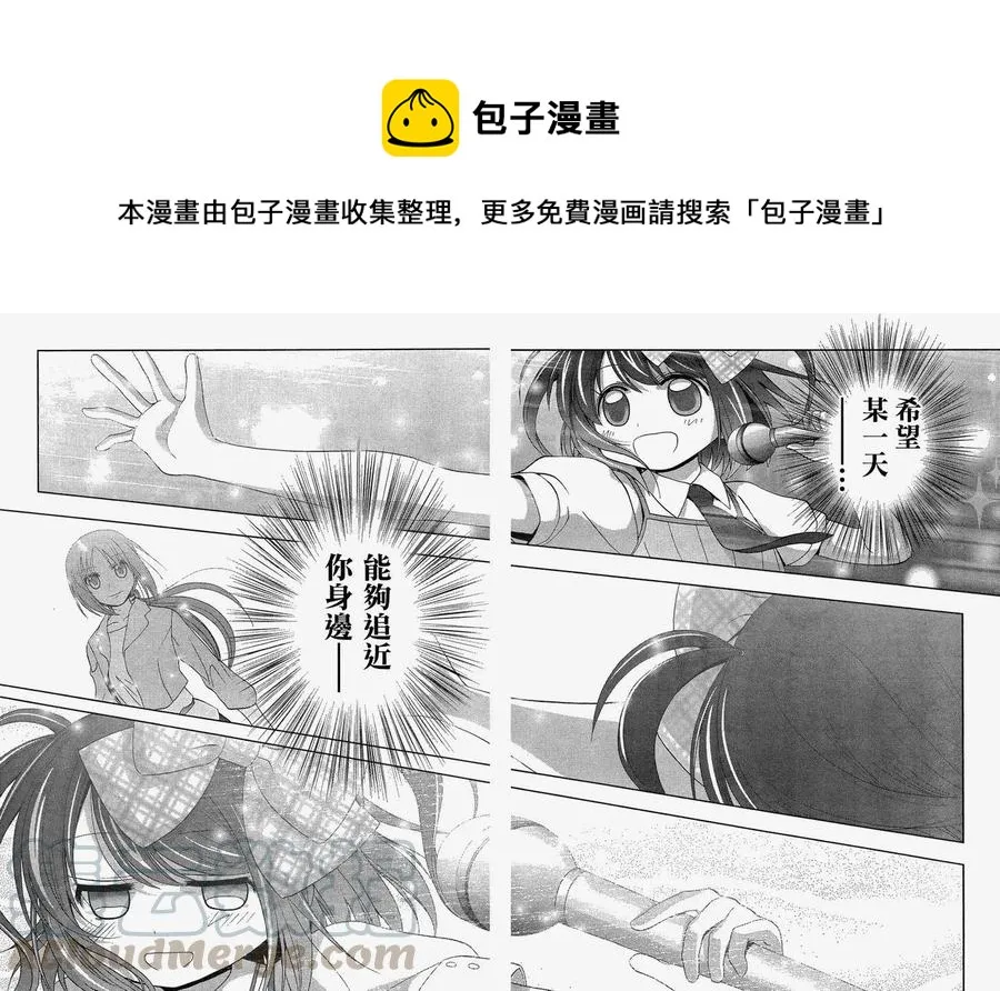 第12话 早璃⑤ 第19页