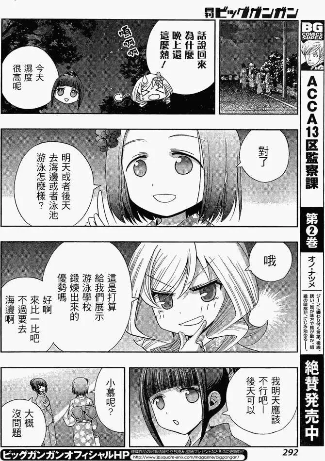 第12话 早璃⑤ 第26页