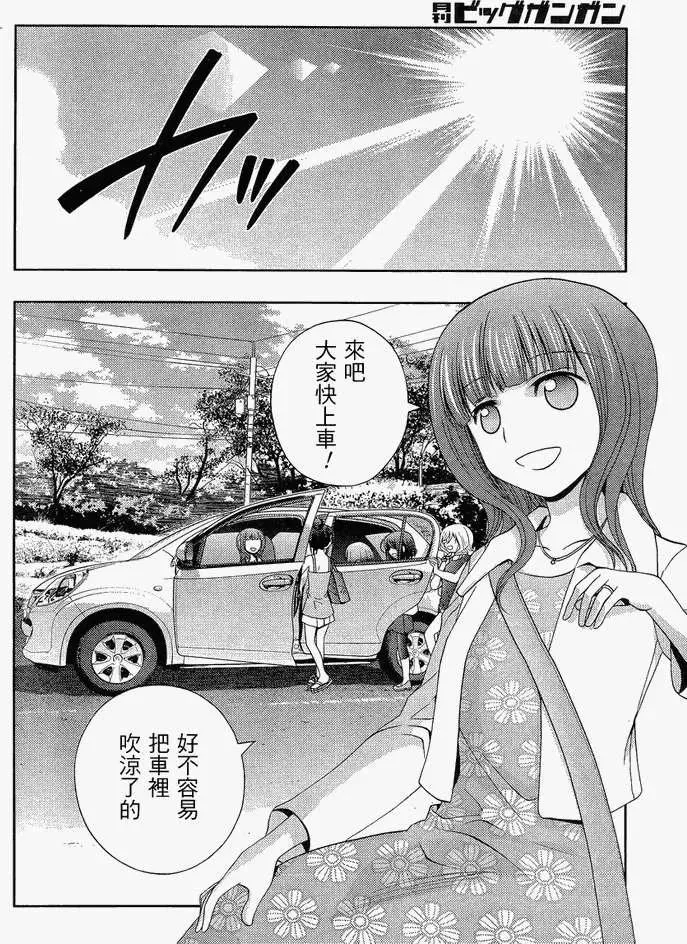 第12话 早璃⑤ 第30页