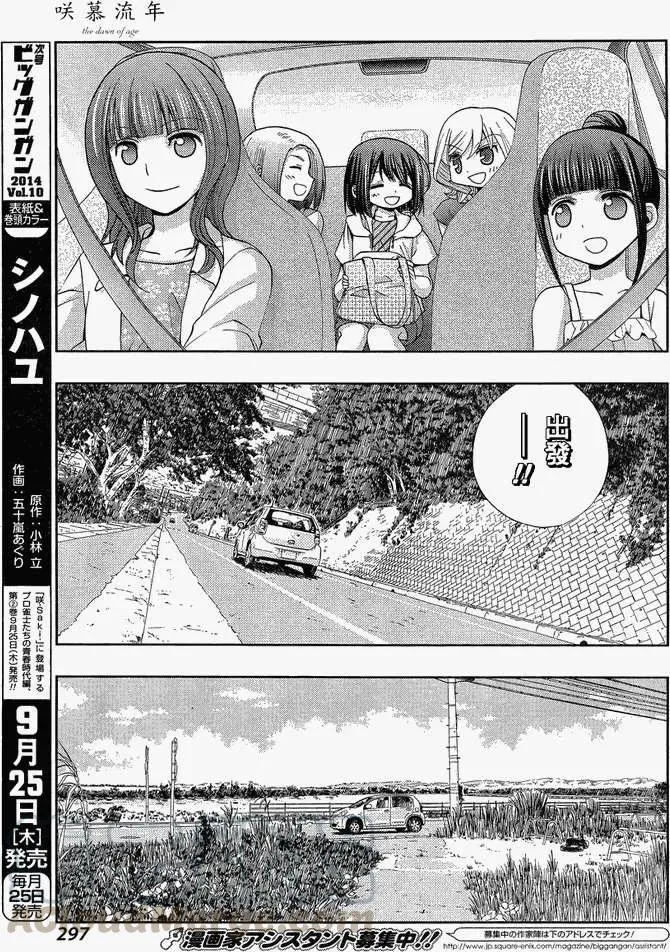 第12话 早璃⑤ 第31页