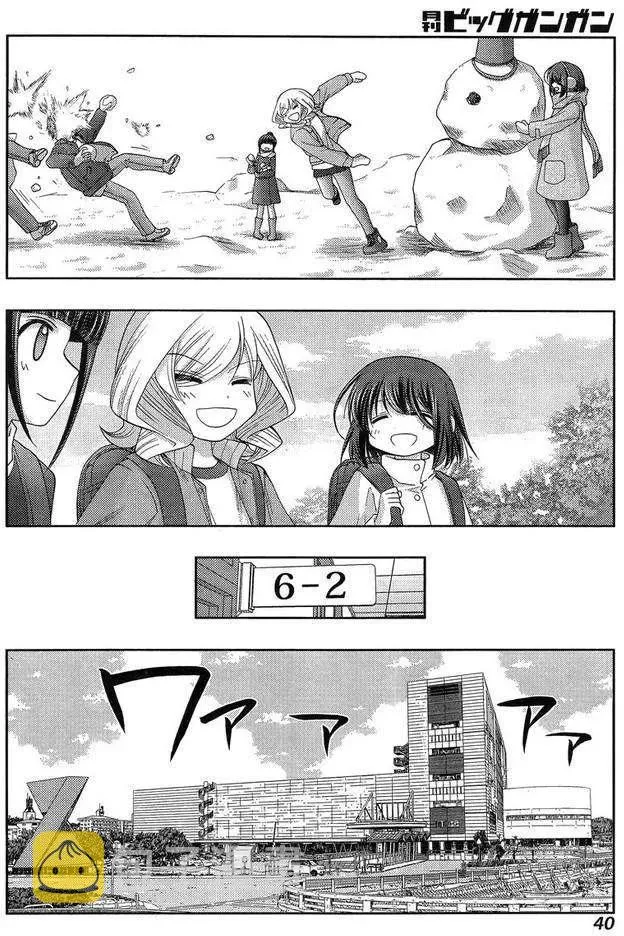 第13话 悠慧① 第26页