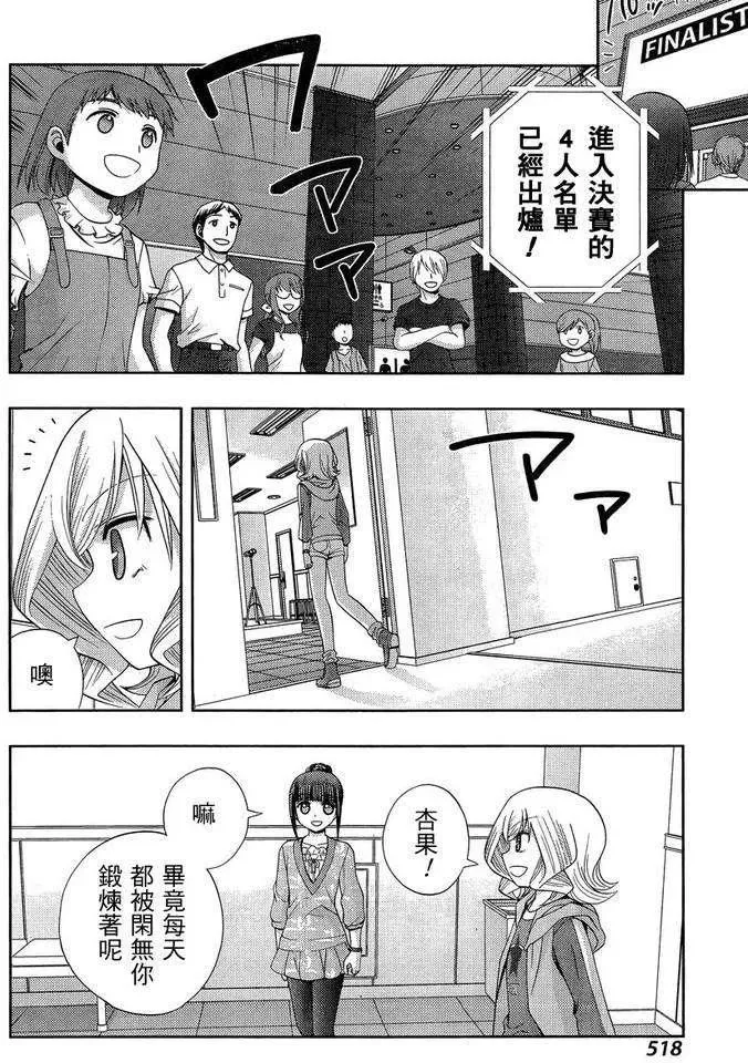 第14话 悠慧② 第27页