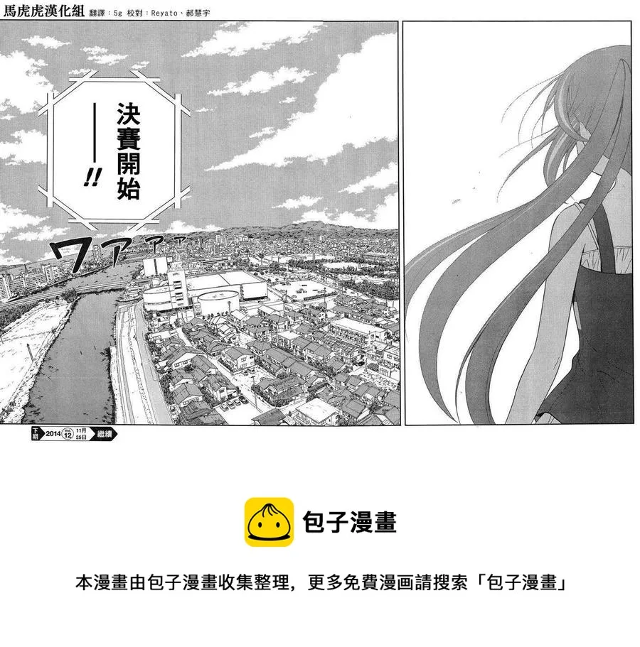 第14话 悠慧② 第33页