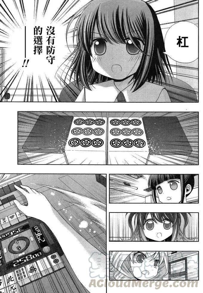 第15话 悠慧③ 第28页