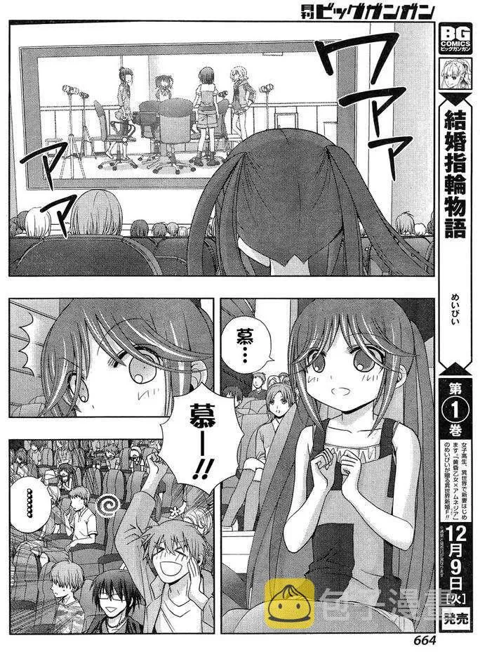 第15话 悠慧③ 第32页