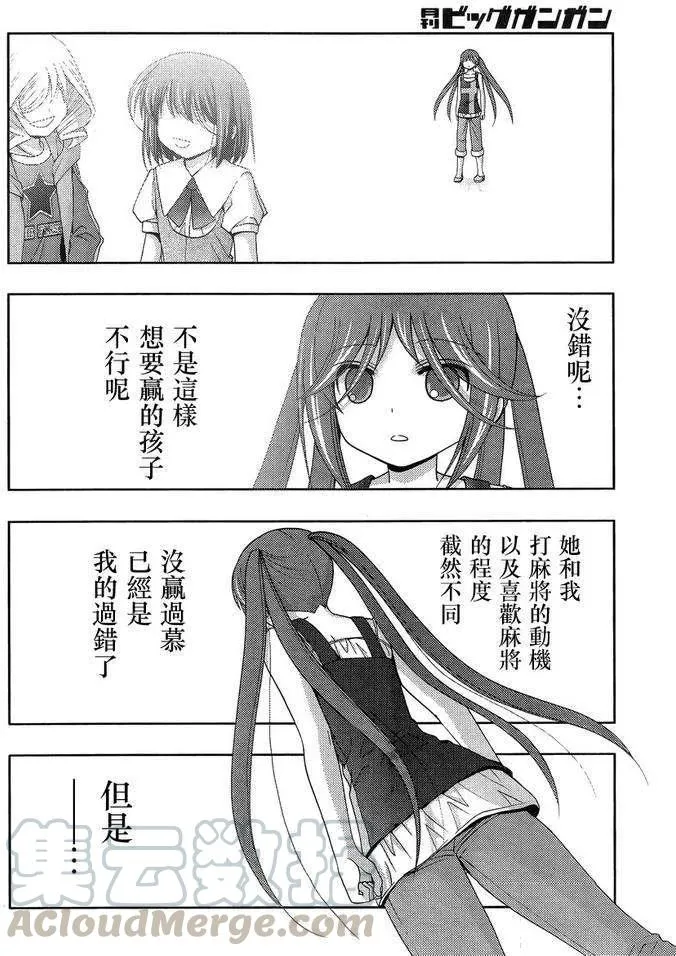 第15话 悠慧③ 第34页