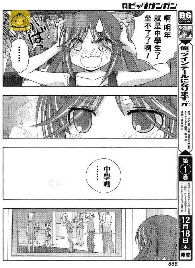 第15话 悠慧③ 第36页