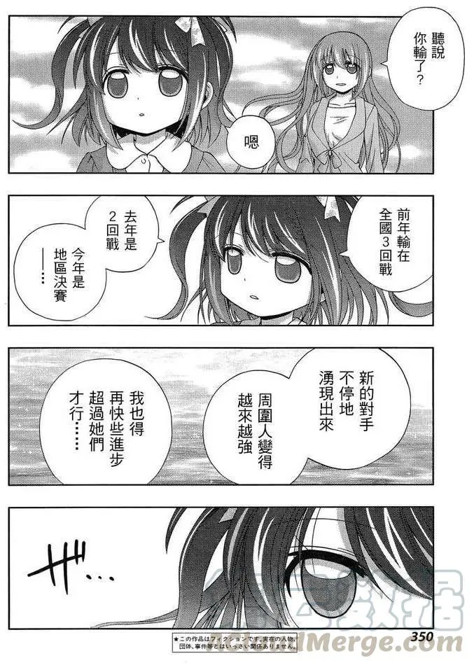 第16话 汤町之子① 第4页