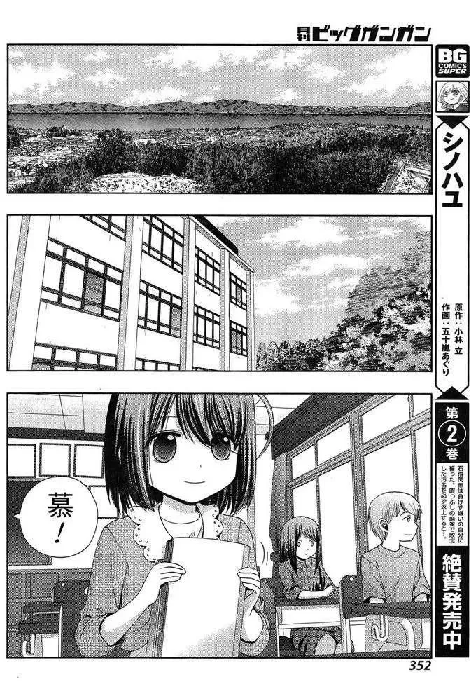 第16话 汤町之子① 第6页