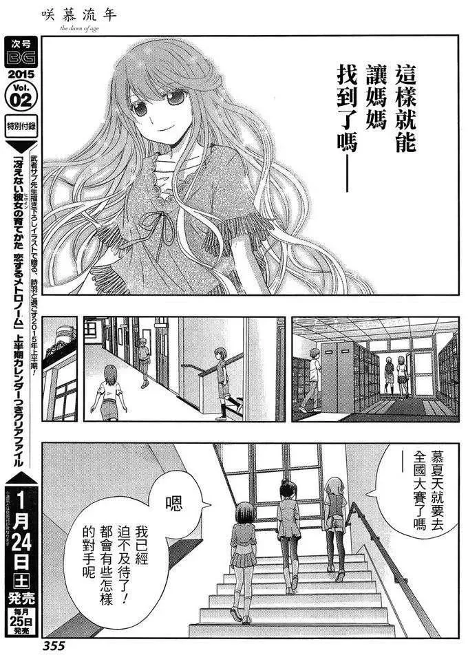 第16话 汤町之子① 第9页