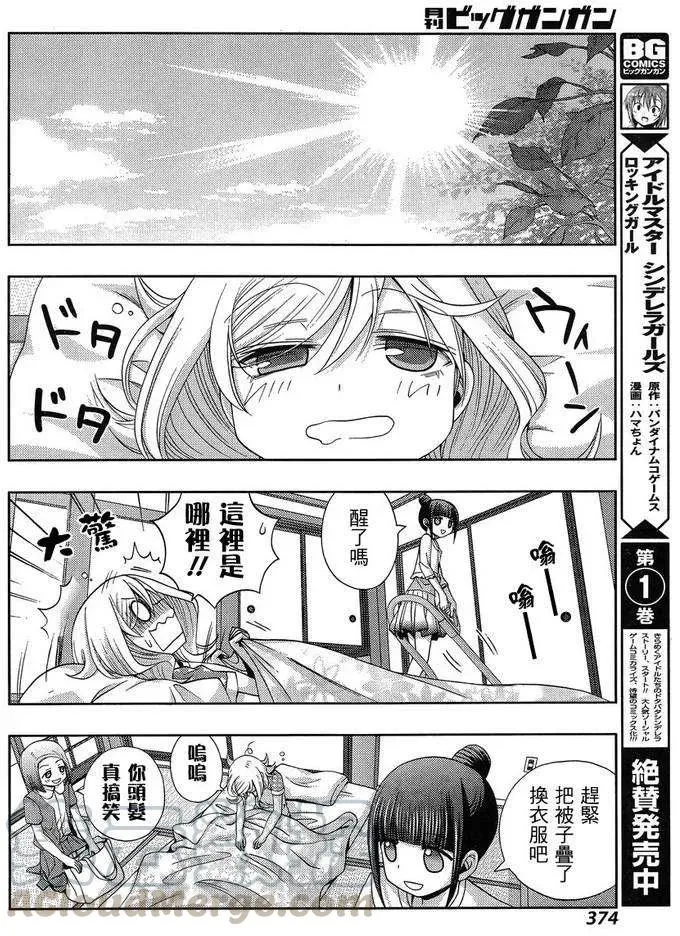 第16话 汤町之子① 第28页