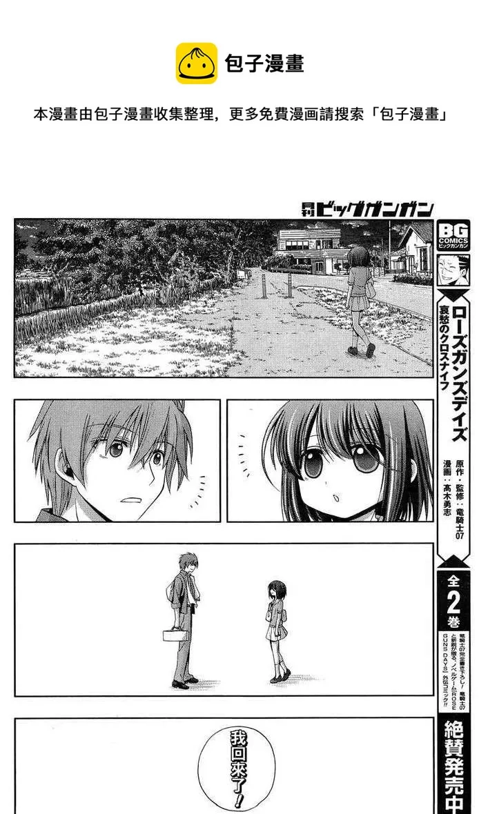 第16话 汤町之子① 第30页