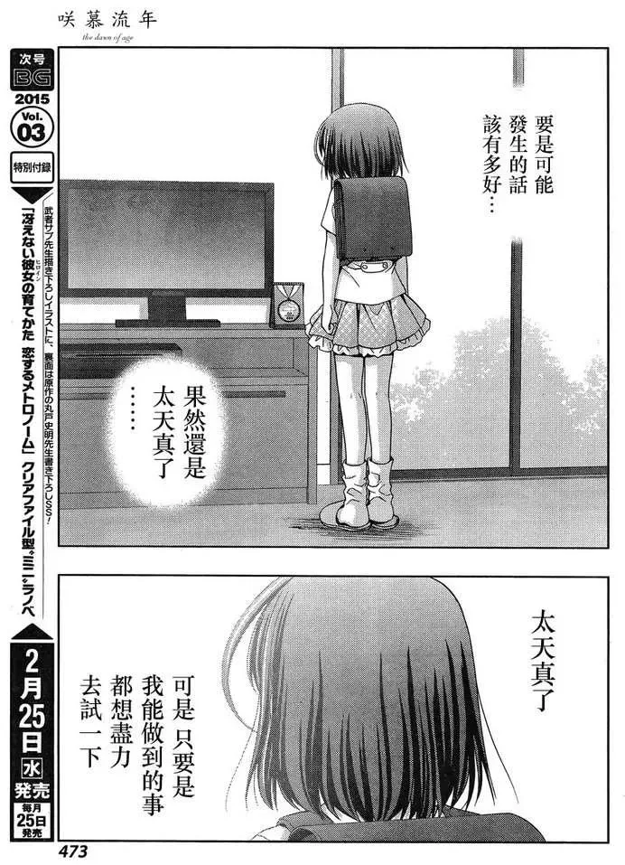 第17话 汤町之子② 第15页