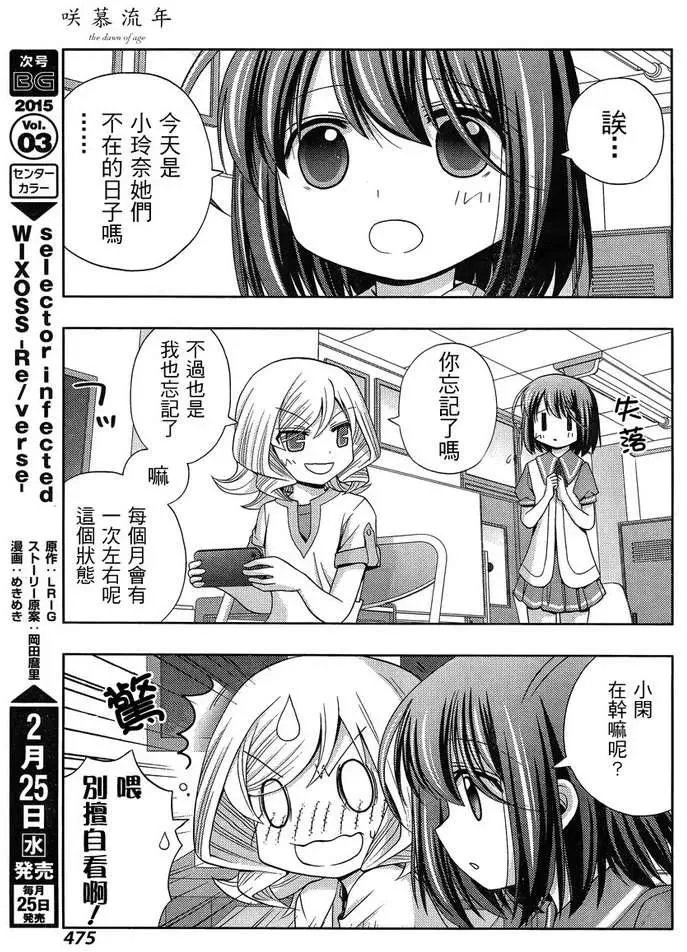 第17话 汤町之子② 第17页