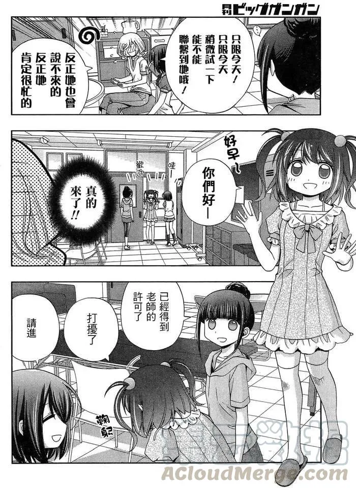 第17话 汤町之子② 第22页