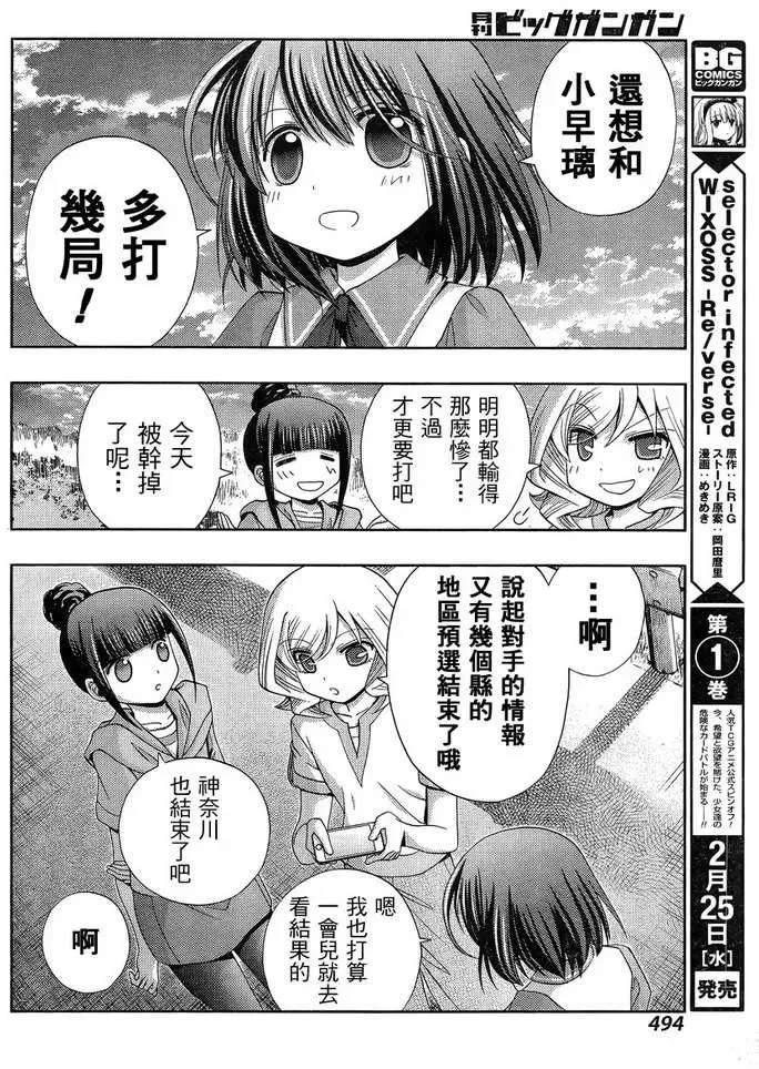 第17话 汤町之子② 第36页