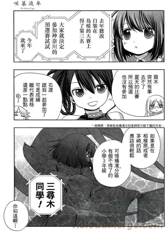第17话 汤町之子② 第40页