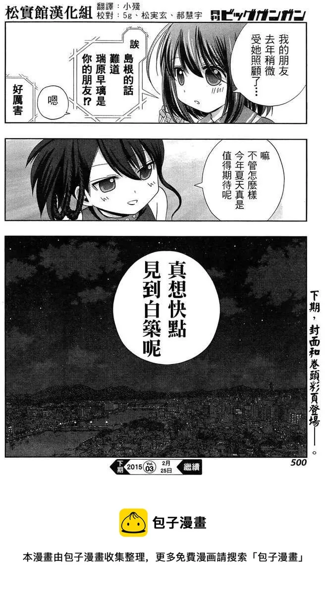 第17话 汤町之子② 第41页
